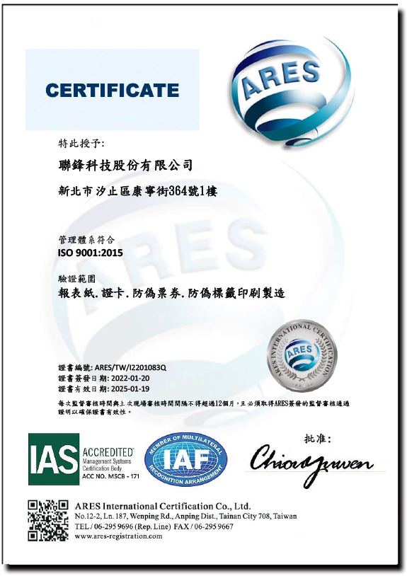 ISO9001