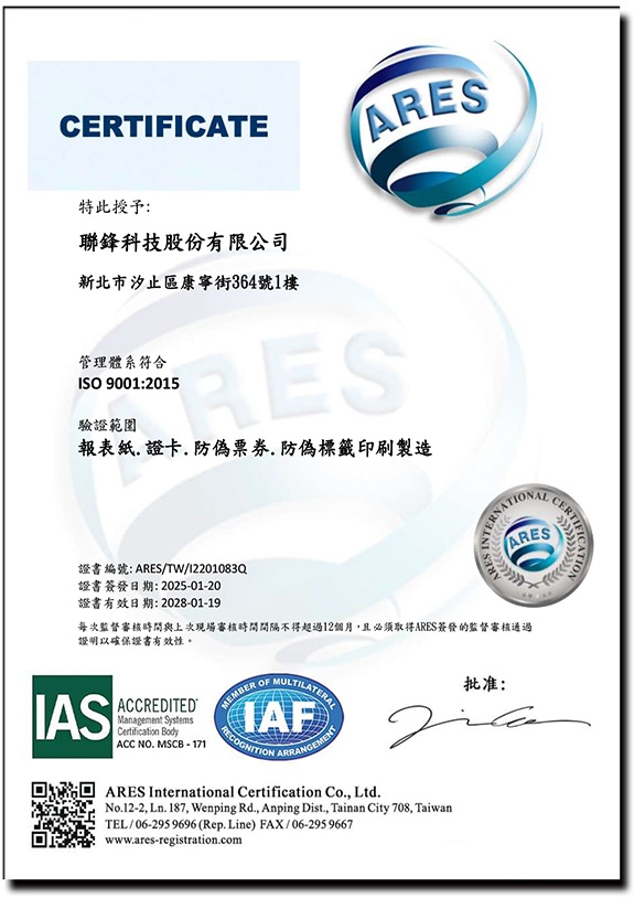 ISO9001